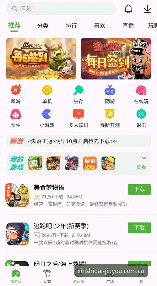 九游官方曝光新世代游趣聚点V3网页版最新版升级细节，2025登录入口已开放